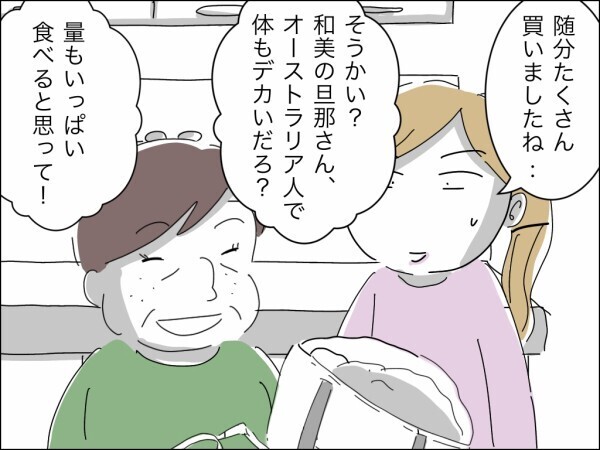 「仕事は夜中でもできる」義母のペースで買い物→下ごしらえを手伝わされた妻にさらなる悲劇が…【嫁を便利屋扱いする義母 Vol.6】