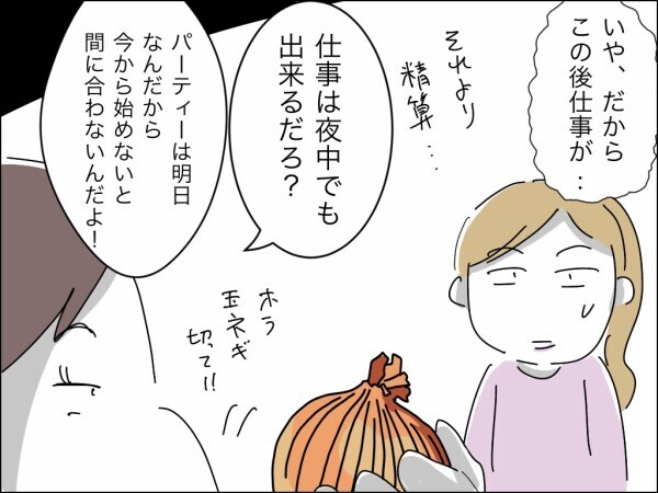 「仕事は夜中でもできる」義母のペースで買い物→下ごしらえを手伝わされた妻にさらなる悲劇が…【嫁を便利屋扱いする義母 Vol.6】