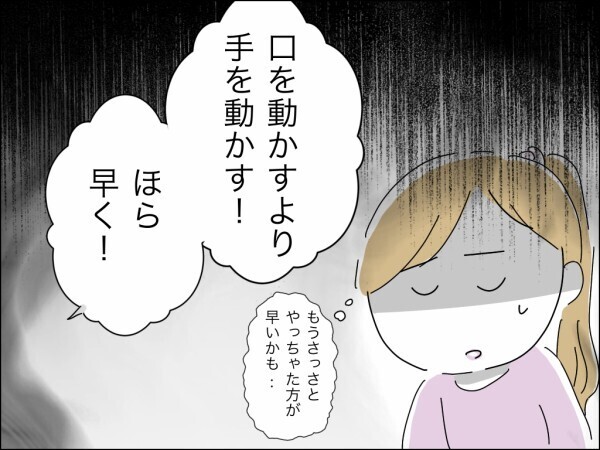 「仕事は夜中でもできる」義母のペースで買い物→下ごしらえを手伝わされた妻にさらなる悲劇が…【嫁を便利屋扱いする義母 Vol.6】