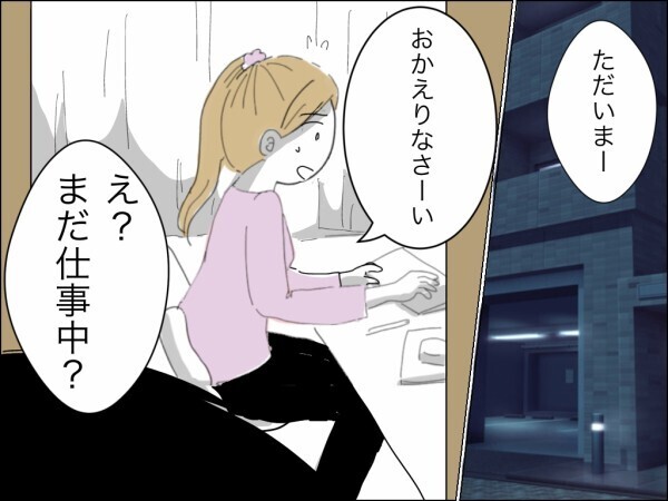 「仕事は夜中でもできる」義母のペースで買い物→下ごしらえを手伝わされた妻にさらなる悲劇が…【嫁を便利屋扱いする義母 Vol.6】