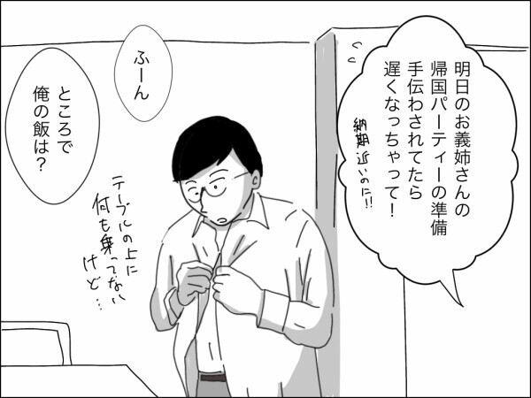 「仕事は夜中でもできる」義母のペースで買い物→下ごしらえを手伝わされた妻にさらなる悲劇が…【嫁を便利屋扱いする義母 Vol.6】