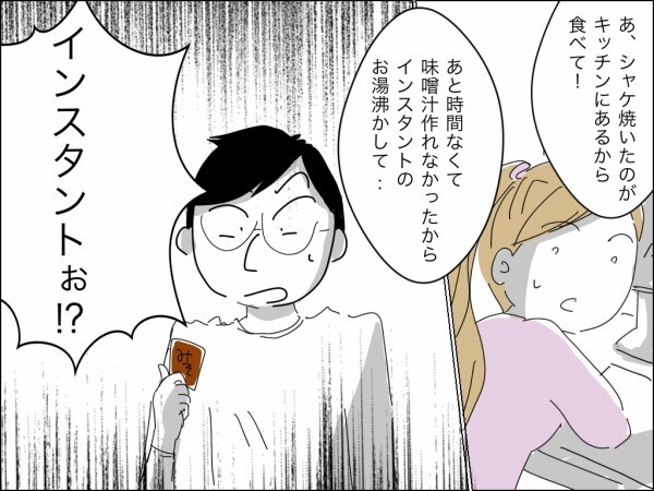 「仕事は夜中でもできる」義母のペースで買い物→下ごしらえを手伝わされた妻にさらなる悲劇が…【嫁を便利屋扱いする義母 Vol.6】