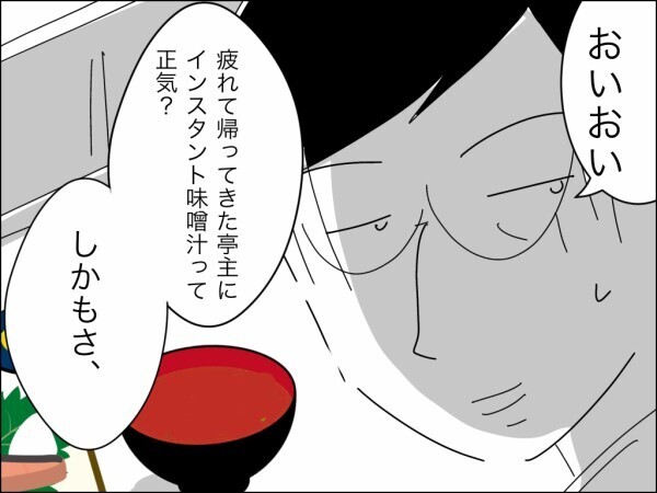 「仕事は夜中でもできる」義母のペースで買い物→下ごしらえを手伝わされた妻にさらなる悲劇が…【嫁を便利屋扱いする義母 Vol.6】
