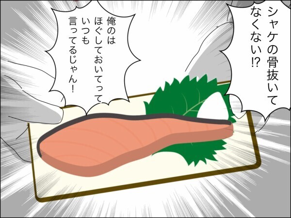 「仕事は夜中でもできる」義母のペースで買い物→下ごしらえを手伝わされた妻にさらなる悲劇が…【嫁を便利屋扱いする義母 Vol.6】