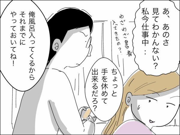 「仕事は夜中でもできる」義母のペースで買い物→下ごしらえを手伝わされた妻にさらなる悲劇が…【嫁を便利屋扱いする義母 Vol.6】