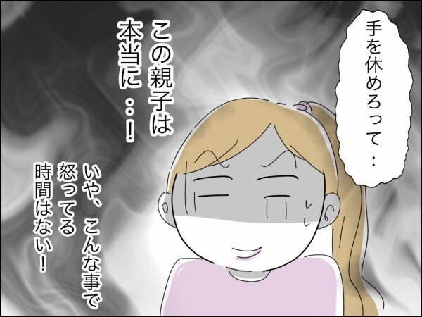 「仕事は夜中でもできる」義母のペースで買い物→下ごしらえを手伝わされた妻にさらなる悲劇が…【嫁を便利屋扱いする義母 Vol.6】