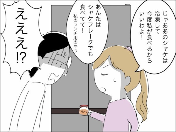 「仕事は夜中でもできる」義母のペースで買い物→下ごしらえを手伝わされた妻にさらなる悲劇が…【嫁を便利屋扱いする義母 Vol.6】