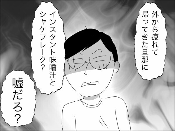 「仕事は夜中でもできる」義母のペースで買い物→下ごしらえを手伝わされた妻にさらなる悲劇が…【嫁を便利屋扱いする義母 Vol.6】