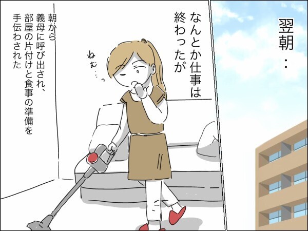 「嫁なんだから」家族行事の準備だけさせて招くつもりはない…義母の召使い扱いに妻は!?【嫁を便利屋扱いする義母 Vol.7】