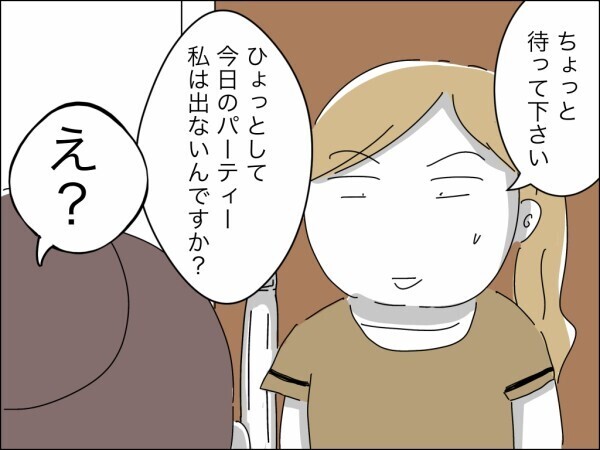 「嫁なんだから」家族行事の準備だけさせて招くつもりはない…義母の召使い扱いに妻は!?【嫁を便利屋扱いする義母 Vol.7】
