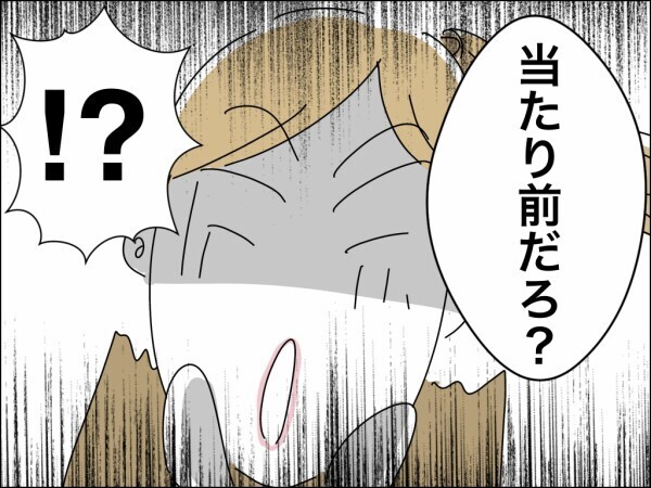 「嫁なんだから」家族行事の準備だけさせて招くつもりはない…義母の召使い扱いに妻は!?【嫁を便利屋扱いする義母 Vol.7】