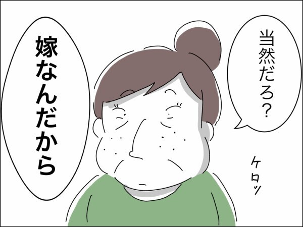 「嫁なんだから」家族行事の準備だけさせて招くつもりはない…義母の召使い扱いに妻は!?【嫁を便利屋扱いする義母 Vol.7】