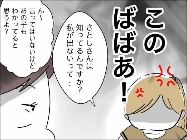 「嫁なんだから」家族行事の準備だけさせて招くつもりはない…義母の召使い扱いに妻は!?【嫁を便利屋扱いする義母 Vol.7】
