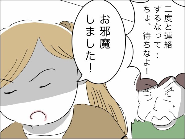 妻が義母にこき使われているあいだ夫はどこに？ 娘の世話もできないダメ夫が優先するのは…【嫁を便利屋扱いする義母 Vol.8】