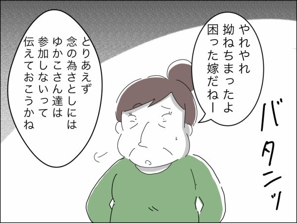 妻が義母にこき使われているあいだ夫はどこに？ 娘の世話もできないダメ夫が優先するのは…【嫁を便利屋扱いする義母 Vol.8】