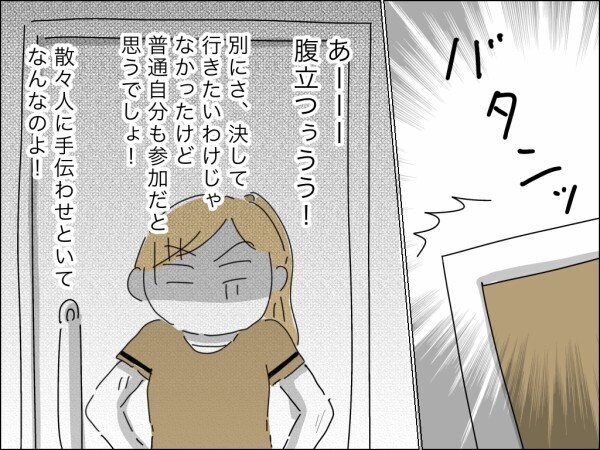 妻が義母にこき使われているあいだ夫はどこに？ 娘の世話もできないダメ夫が優先するのは…【嫁を便利屋扱いする義母 Vol.8】