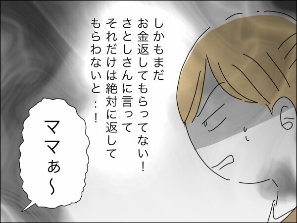 妻が義母にこき使われているあいだ夫はどこに？ 娘の世話もできないダメ夫が優先するのは…【嫁を便利屋扱いする義母 Vol.8】