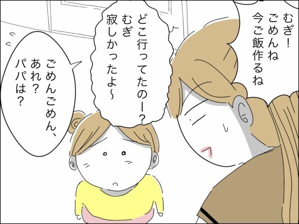 妻が義母にこき使われているあいだ夫はどこに？ 娘の世話もできないダメ夫が優先するのは…【嫁を便利屋扱いする義母 Vol.8】