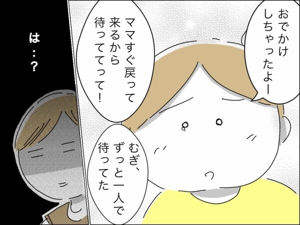 妻が義母にこき使われているあいだ夫はどこに？ 娘の世話もできないダメ夫が優先するのは…【嫁を便利屋扱いする義母 Vol.8】