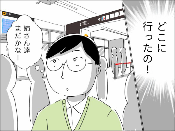 妻が義母にこき使われているあいだ夫はどこに？ 娘の世話もできないダメ夫が優先するのは…【嫁を便利屋扱いする義母 Vol.8】