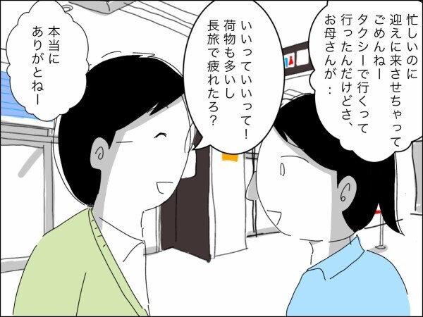 妻が義母にこき使われているあいだ夫はどこに？ 娘の世話もできないダメ夫が優先するのは…【嫁を便利屋扱いする義母 Vol.8】