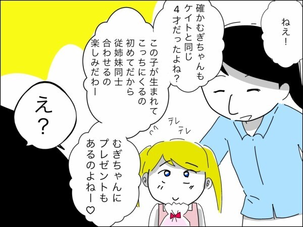 妻が義母にこき使われているあいだ夫はどこに？ 娘の世話もできないダメ夫が優先するのは…【嫁を便利屋扱いする義母 Vol.8】