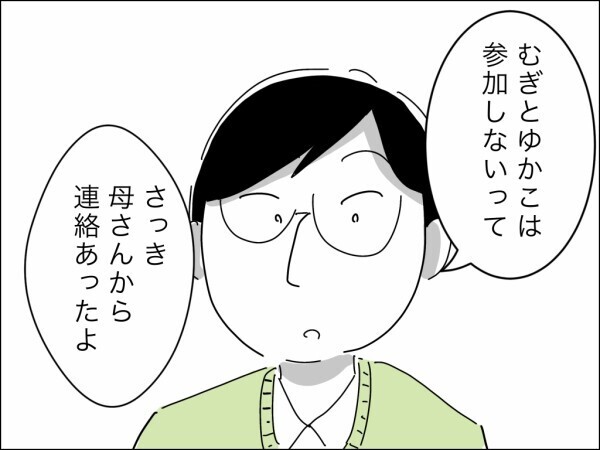 妻が義母にこき使われているあいだ夫はどこに？ 娘の世話もできないダメ夫が優先するのは…【嫁を便利屋扱いする義母 Vol.8】