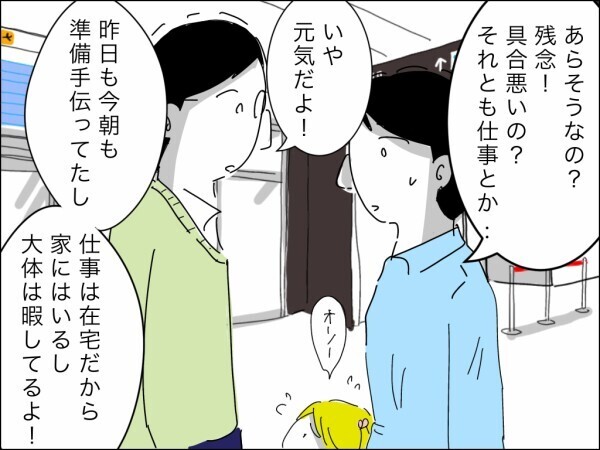 妻が義母にこき使われているあいだ夫はどこに？ 娘の世話もできないダメ夫が優先するのは…【嫁を便利屋扱いする義母 Vol.8】