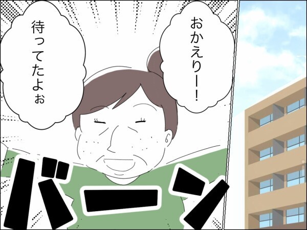 家族水入らずで過ごしたいから嫁は呼ばないという義母…準備と片付けだけが嫁の仕事!?【嫁を便利屋扱いする義母 Vol.9】