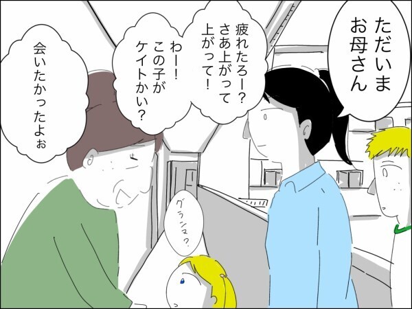 家族水入らずで過ごしたいから嫁は呼ばないという義母…準備と片付けだけが嫁の仕事!?【嫁を便利屋扱いする義母 Vol.9】
