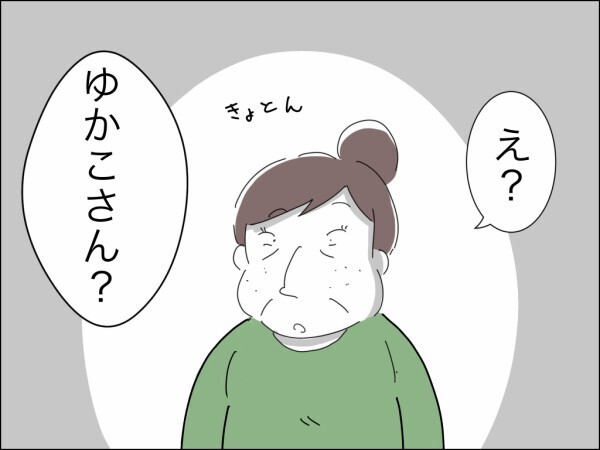 家族水入らずで過ごしたいから嫁は呼ばないという義母…準備と片付けだけが嫁の仕事!?【嫁を便利屋扱いする義母 Vol.9】