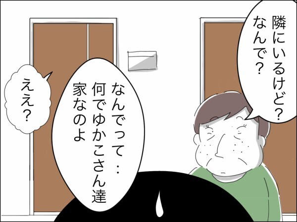 家族水入らずで過ごしたいから嫁は呼ばないという義母…準備と片付けだけが嫁の仕事!?【嫁を便利屋扱いする義母 Vol.9】