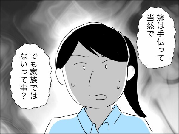 家族水入らずで過ごしたいから嫁は呼ばないという義母…準備と片付けだけが嫁の仕事!?【嫁を便利屋扱いする義母 Vol.9】
