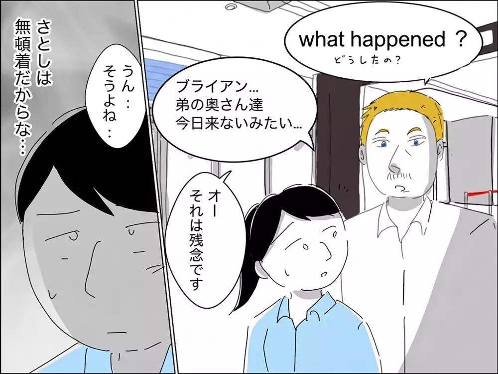 家族水入らずで過ごしたいから嫁は呼ばないという義母…準備と片付けだけが嫁の仕事!?【嫁を便利屋扱いする義母 Vol.9】