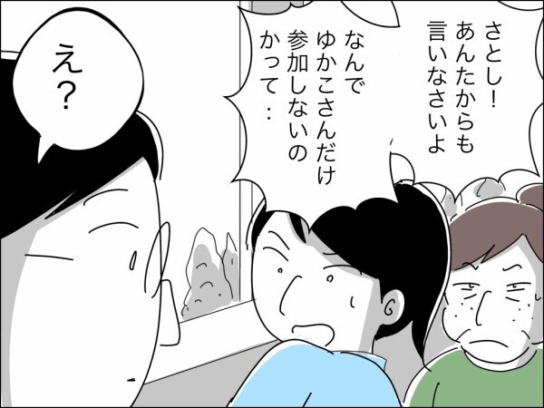 夫に口答えするなと怒る義母…嫁の立場が低すぎるのを見て常識人の義姉は何を思う？【嫁を便利屋扱いする義母 Vol.10】