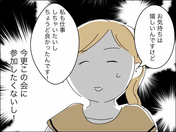 夫に口答えするなと怒る義母…嫁の立場が低すぎるのを見て常識人の義姉は何を思う？【嫁を便利屋扱いする義母 Vol.10】