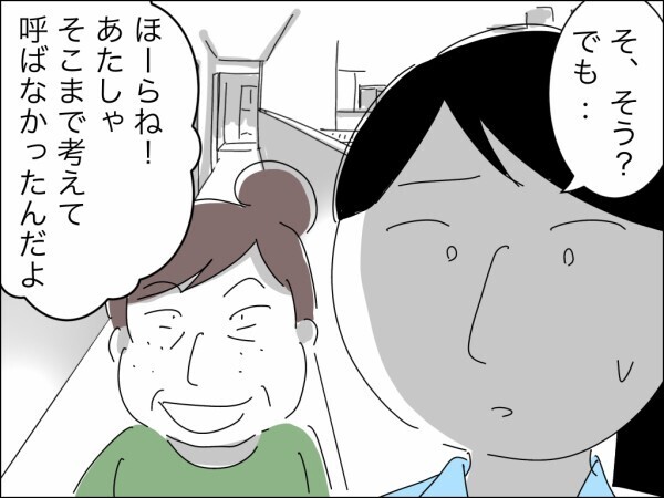 夫に口答えするなと怒る義母…嫁の立場が低すぎるのを見て常識人の義姉は何を思う？【嫁を便利屋扱いする義母 Vol.10】