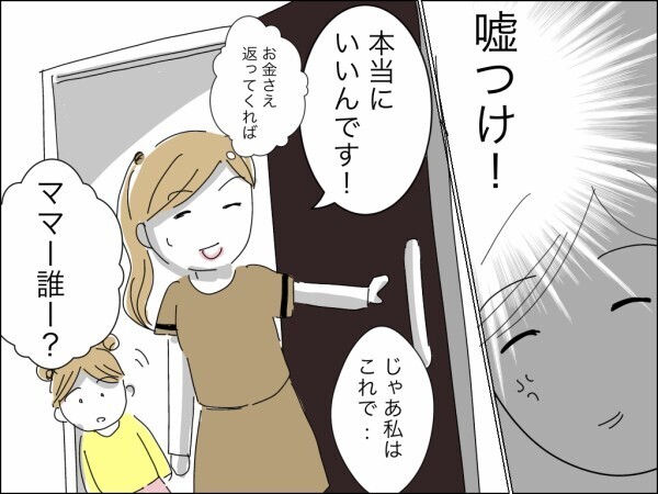 夫に口答えするなと怒る義母…嫁の立場が低すぎるのを見て常識人の義姉は何を思う？【嫁を便利屋扱いする義母 Vol.10】