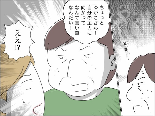夫に口答えするなと怒る義母…嫁の立場が低すぎるのを見て常識人の義姉は何を思う？【嫁を便利屋扱いする義母 Vol.10】
