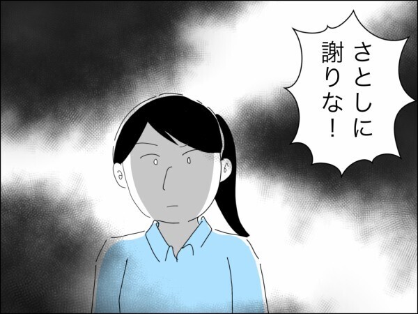 夫に口答えするなと怒る義母…嫁の立場が低すぎるのを見て常識人の義姉は何を思う？【嫁を便利屋扱いする義母 Vol.10】