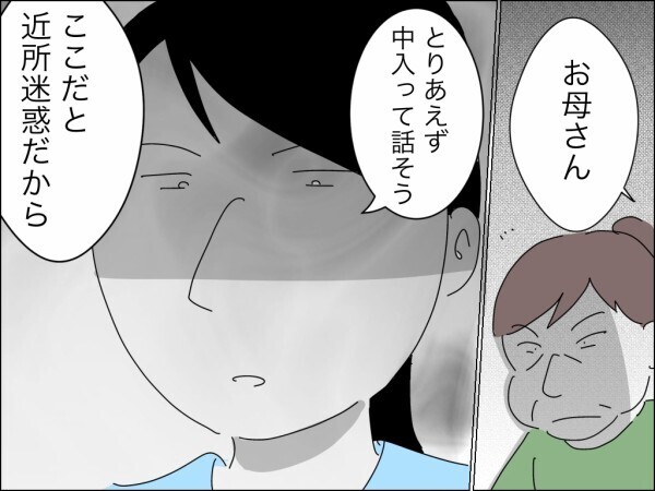 嫁が立て替えたお金を請求→返すつもりのない義母は逆ギレして大騒ぎ…非常識なのはどっち？【嫁を便利屋扱いする義母 Vol.11】