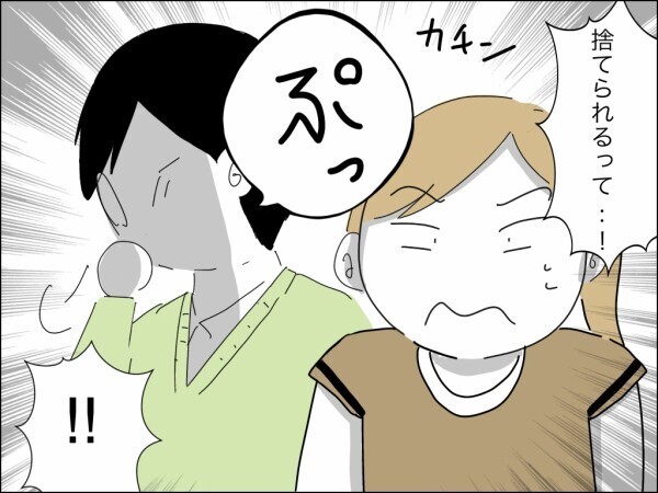 嫁が立て替えたお金を請求→返すつもりのない義母は逆ギレして大騒ぎ…非常識なのはどっち？【嫁を便利屋扱いする義母 Vol.11】