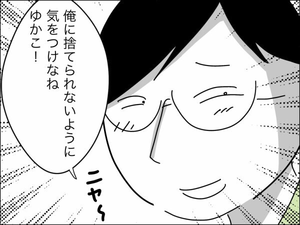 嫁が立て替えたお金を請求→返すつもりのない義母は逆ギレして大騒ぎ…非常識なのはどっち？【嫁を便利屋扱いする義母 Vol.11】