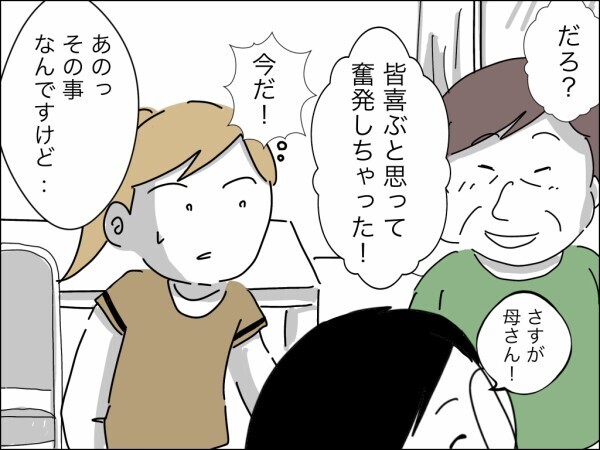 嫁が立て替えたお金を請求→返すつもりのない義母は逆ギレして大騒ぎ…非常識なのはどっち？【嫁を便利屋扱いする義母 Vol.11】
