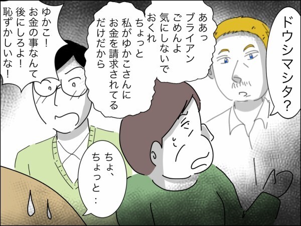 嫁が立て替えたお金を請求→返すつもりのない義母は逆ギレして大騒ぎ…非常識なのはどっち？【嫁を便利屋扱いする義母 Vol.11】