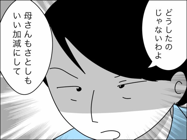 「全部支払う必要ない！ 半額でいい！」最初から買い物代金を支払うつもりのなかった義母の謎理論【嫁を便利屋扱いする義母 Vol.12】