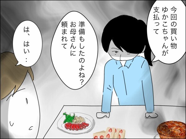 「全部支払う必要ない！ 半額でいい！」最初から買い物代金を支払うつもりのなかった義母の謎理論【嫁を便利屋扱いする義母 Vol.12】