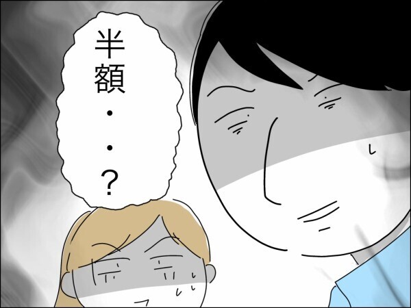 「全部支払う必要ない！ 半額でいい！」最初から買い物代金を支払うつもりのなかった義母の謎理論【嫁を便利屋扱いする義母 Vol.12】