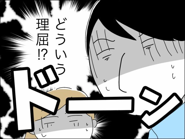 「全部支払う必要ない！ 半額でいい！」最初から買い物代金を支払うつもりのなかった義母の謎理論【嫁を便利屋扱いする義母 Vol.12】