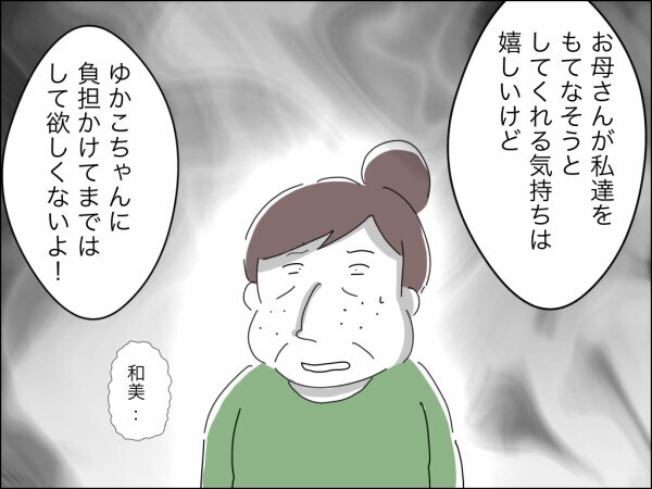 「全部支払う必要ない！ 半額でいい！」最初から買い物代金を支払うつもりのなかった義母の謎理論【嫁を便利屋扱いする義母 Vol.12】